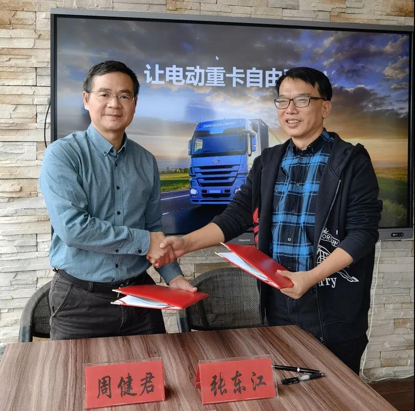 湘電股份與上海玖行能源簽訂戰(zhàn)略合作協(xié)議.jpg